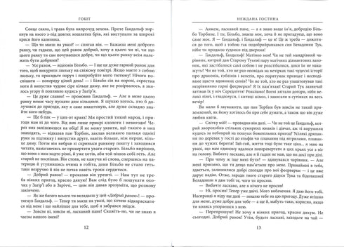 Der Hobbit, oder Hin und Zurück